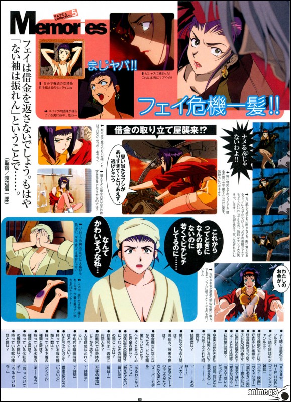 Otaku Gallery  / Art Books / Cowboy Bebop - Artbook / 009.jpg